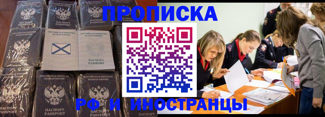 временная регистрация 2025 в Николаевске-на-Амуре