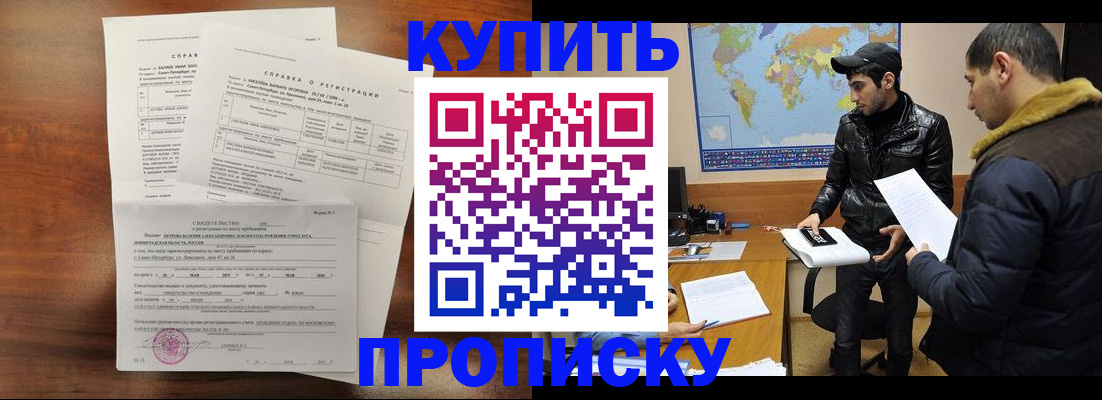 прописка паспорт в Николаевске-на-Амуре