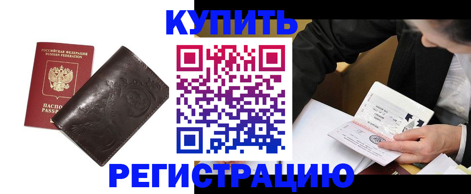 прописка для военкомата в Николаевске-на-Амуре